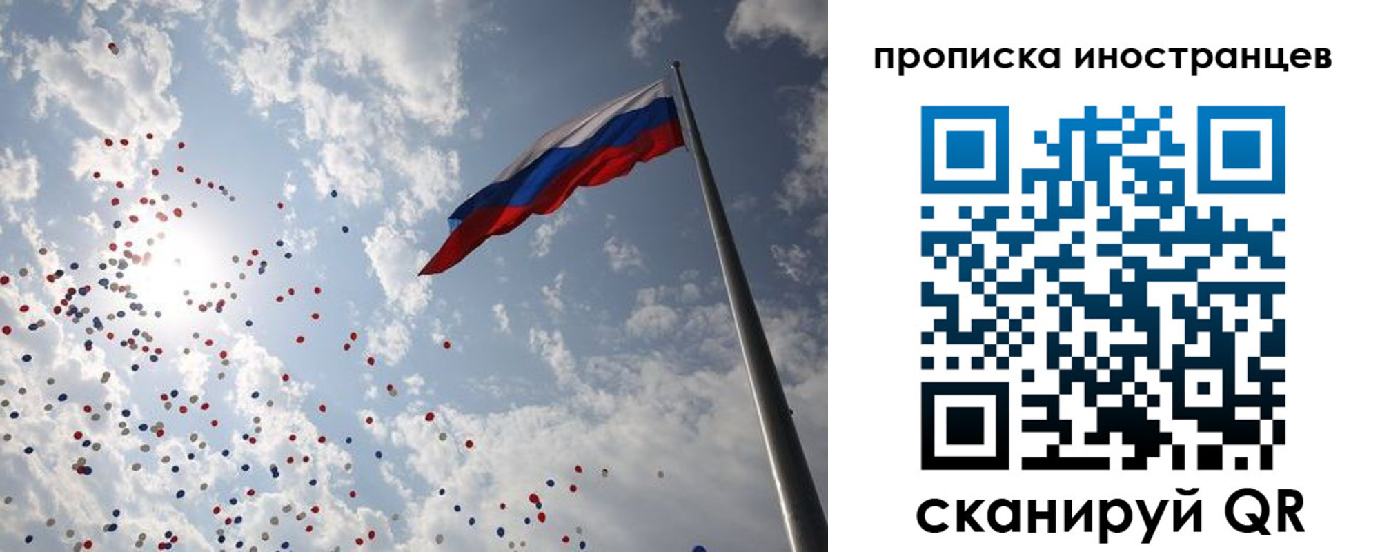миграционный учет в Березниках