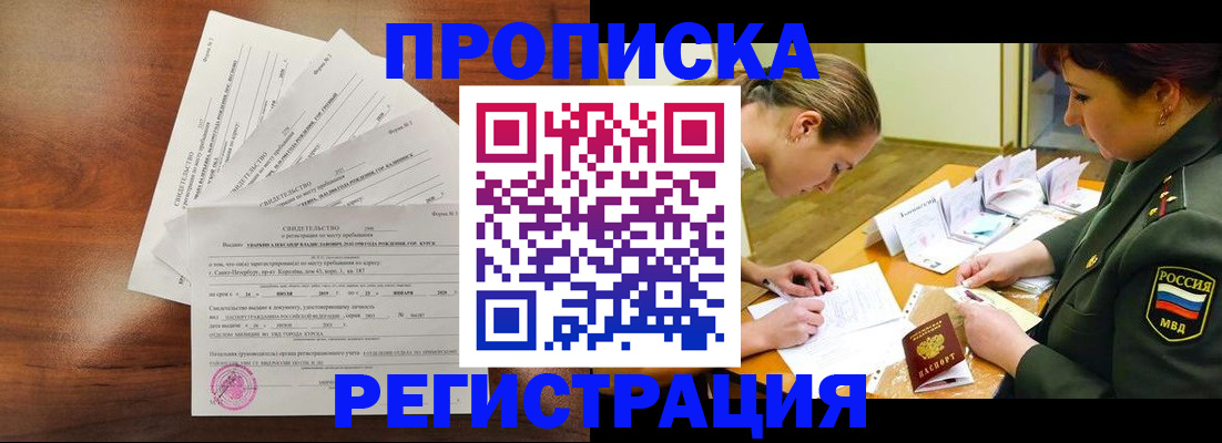 временная регистрация недорого в Березниках