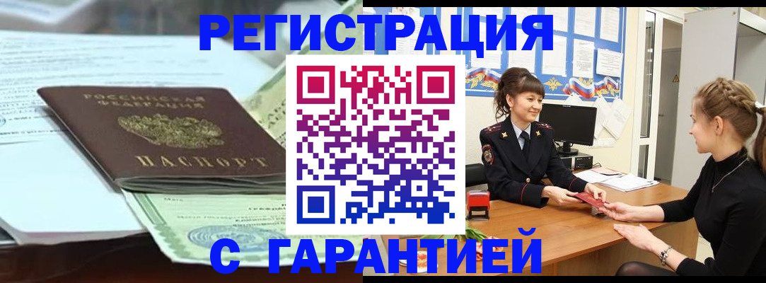 прописка от собственника в Березниках