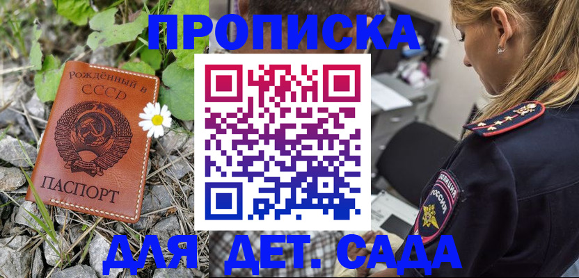 временная регистрация недорого в Березниках