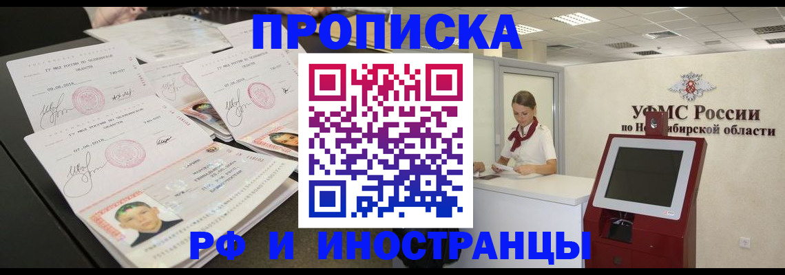 временная регистрация законно в Березниках