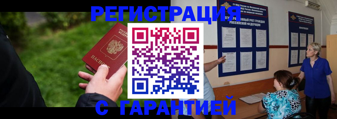 прописка регистрация в Березниках
