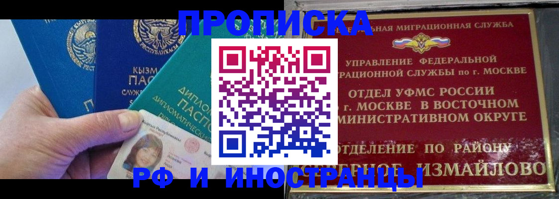 временная регистрация в Березниках