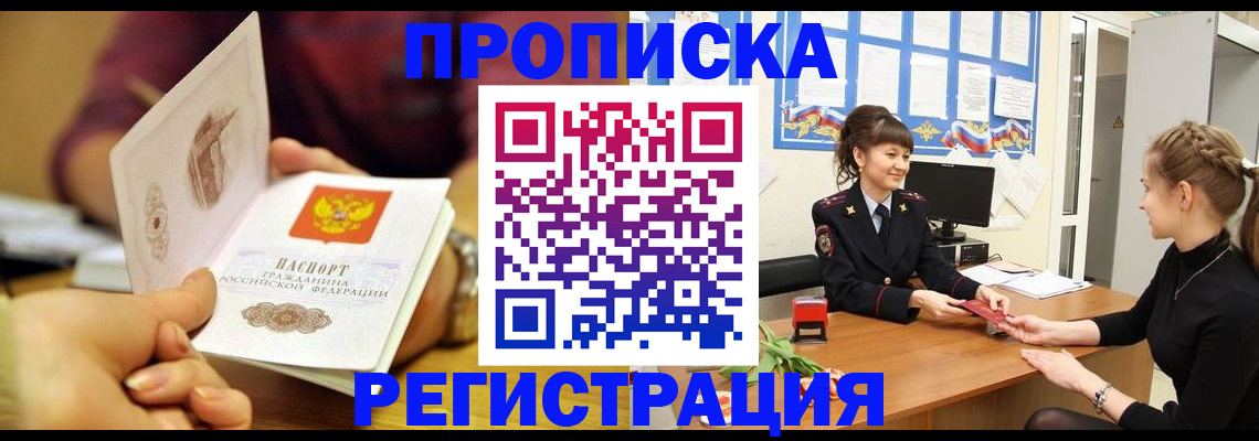 миграционный учет в Березниках