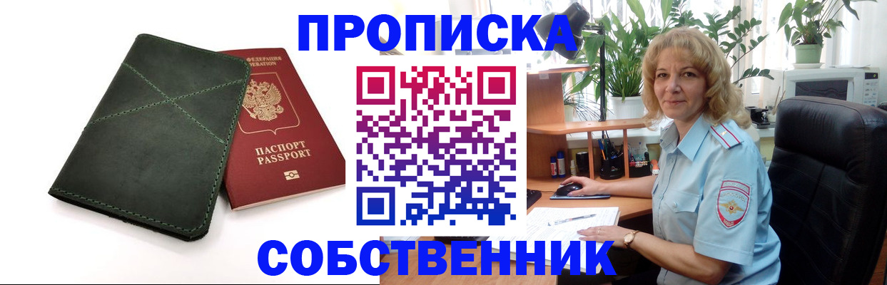 где прописаться в Березниках